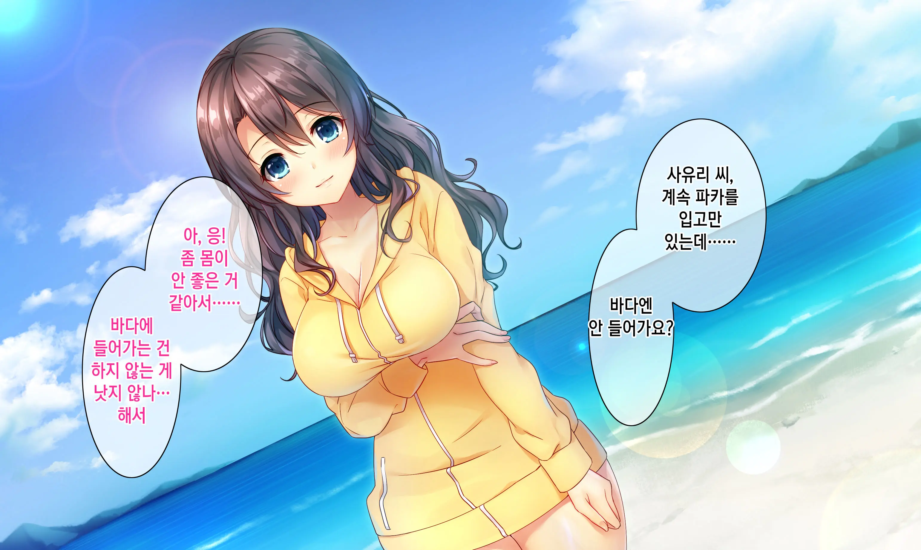 Honki No Sex To Kanojo No Honshin ~Seisodatta Kanojo Ga Yarisa Kyoyu No Niku Benki Ni Ochiru Made~ | 진심인 섹스와 그녀의 진심 ~청조하였던 그녀가 섹스동아리 공유 육변기로 타락할때까지~